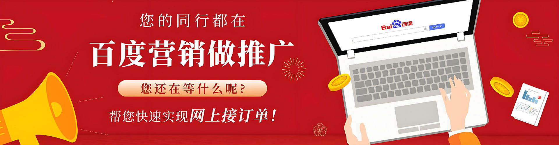 南昌网络推广竞价